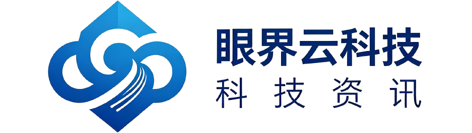 安枢眼界云科技