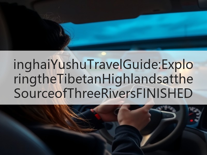 inghaiYushuTravelGui