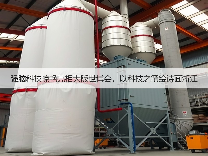 强脑科技惊艳亮相大阪世博会，以科技之笔绘