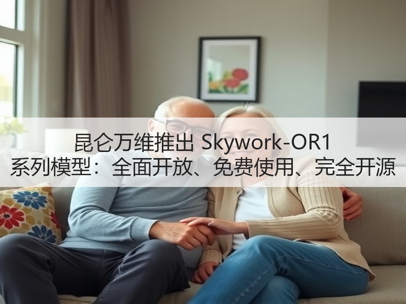 昆仑万维推出 Skywork-OR1 系