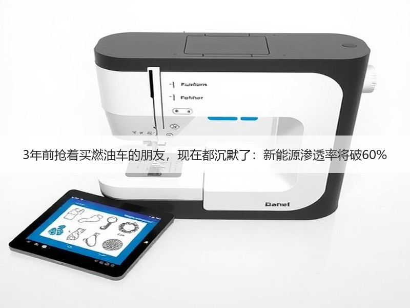 3年前抢着买燃油车的朋友，现在都沉默了：