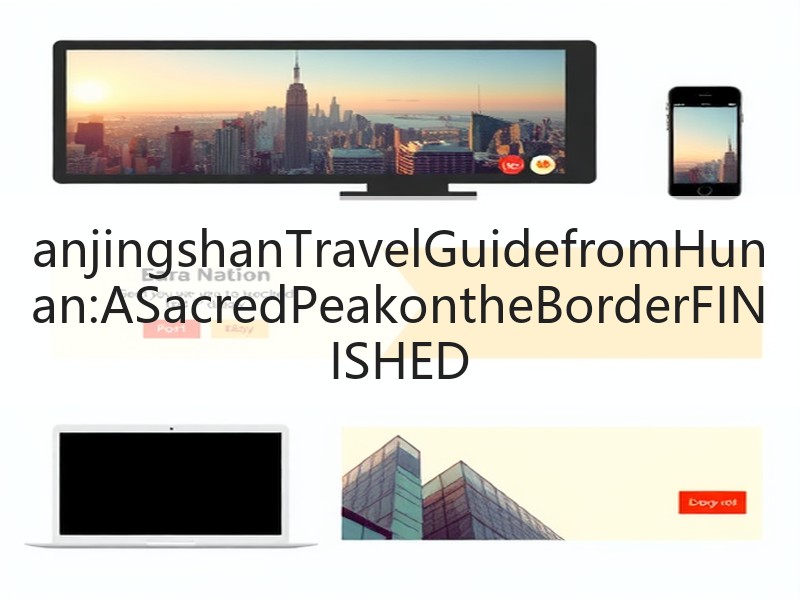 anjingshanTravelGuid