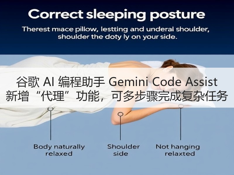 谷歌 AI 编程助手 Gemini Co