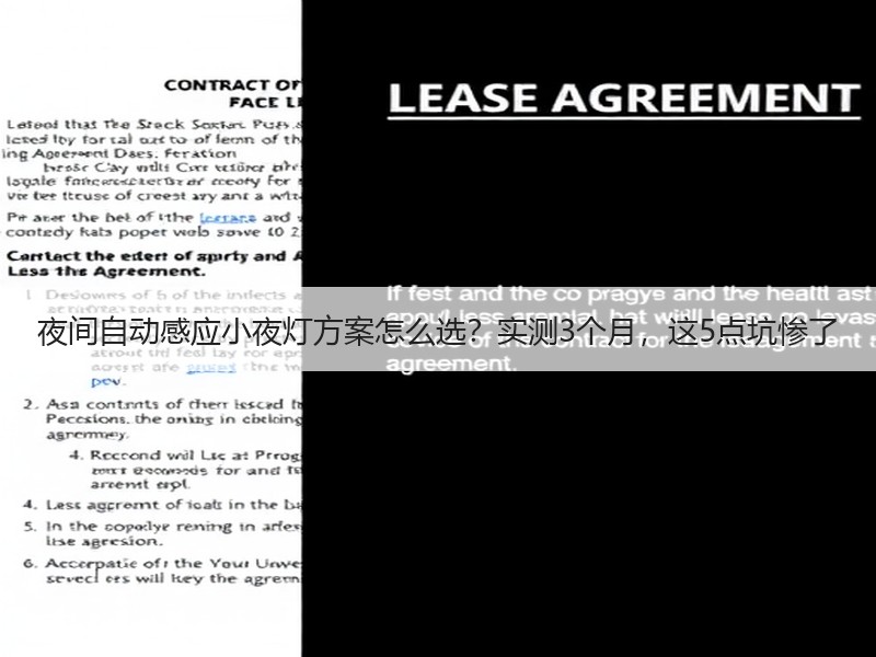 夜间自动感应小夜灯方案怎么选？实测3个月