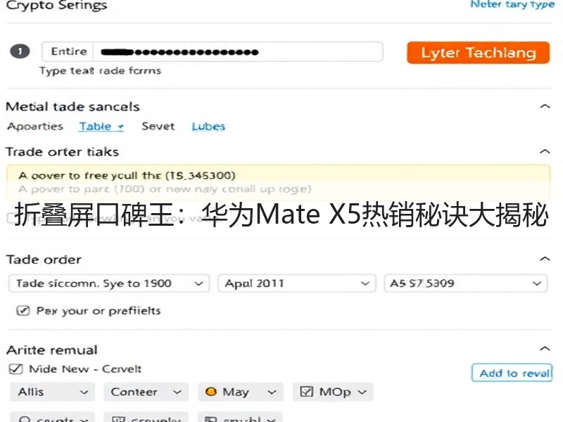 折叠屏口碑王：华为Mate X5热销秘诀