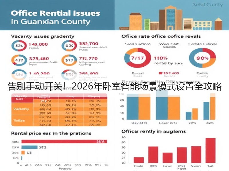 告别手动开关！2026年卧室智能场景模式