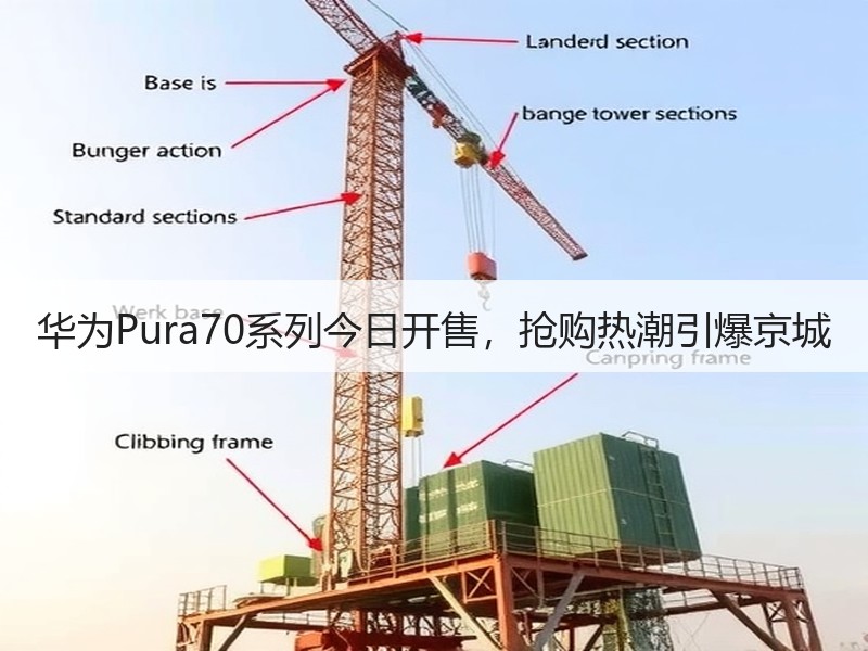 华为Pura70系列今日开售，抢购热潮引