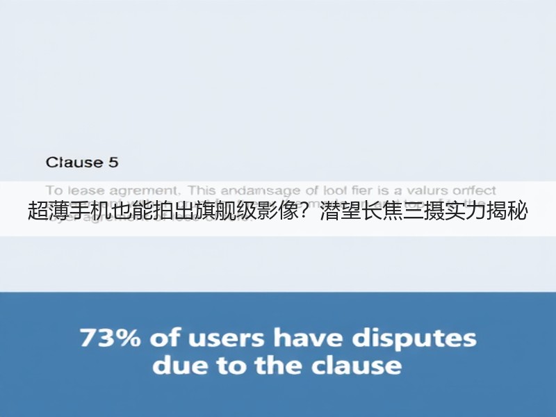 超薄手机也能拍出旗舰级影像？潜望长焦三摄