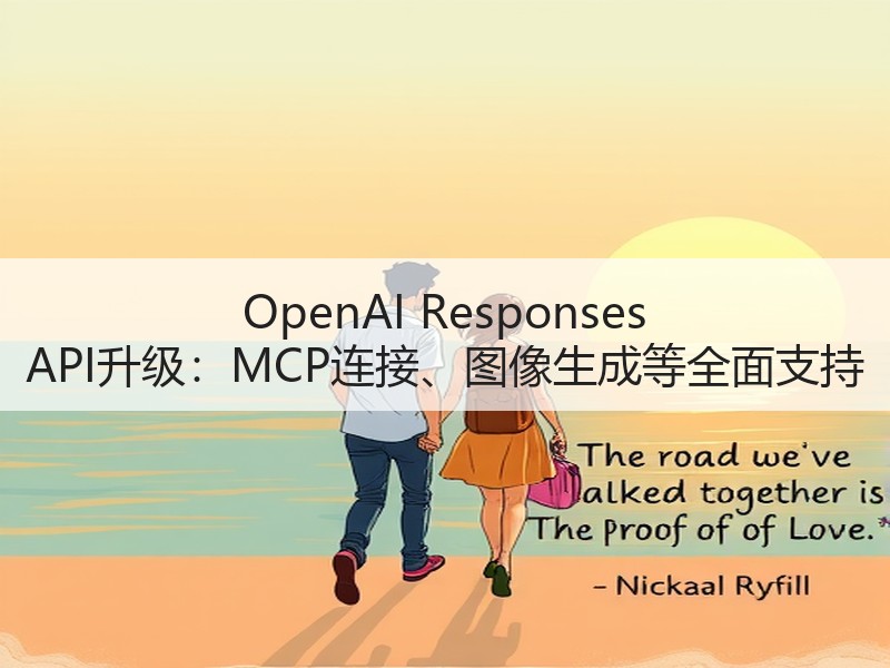 OpenAI Responses API