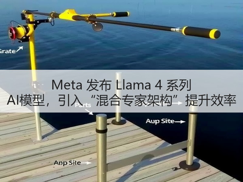 Meta 发布 Llama 4 系列 A